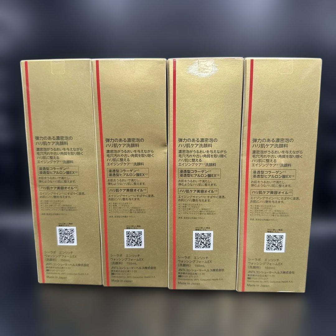 ドクターシーラボ エンリッチ ウォッシングフォーム （洗顔料）