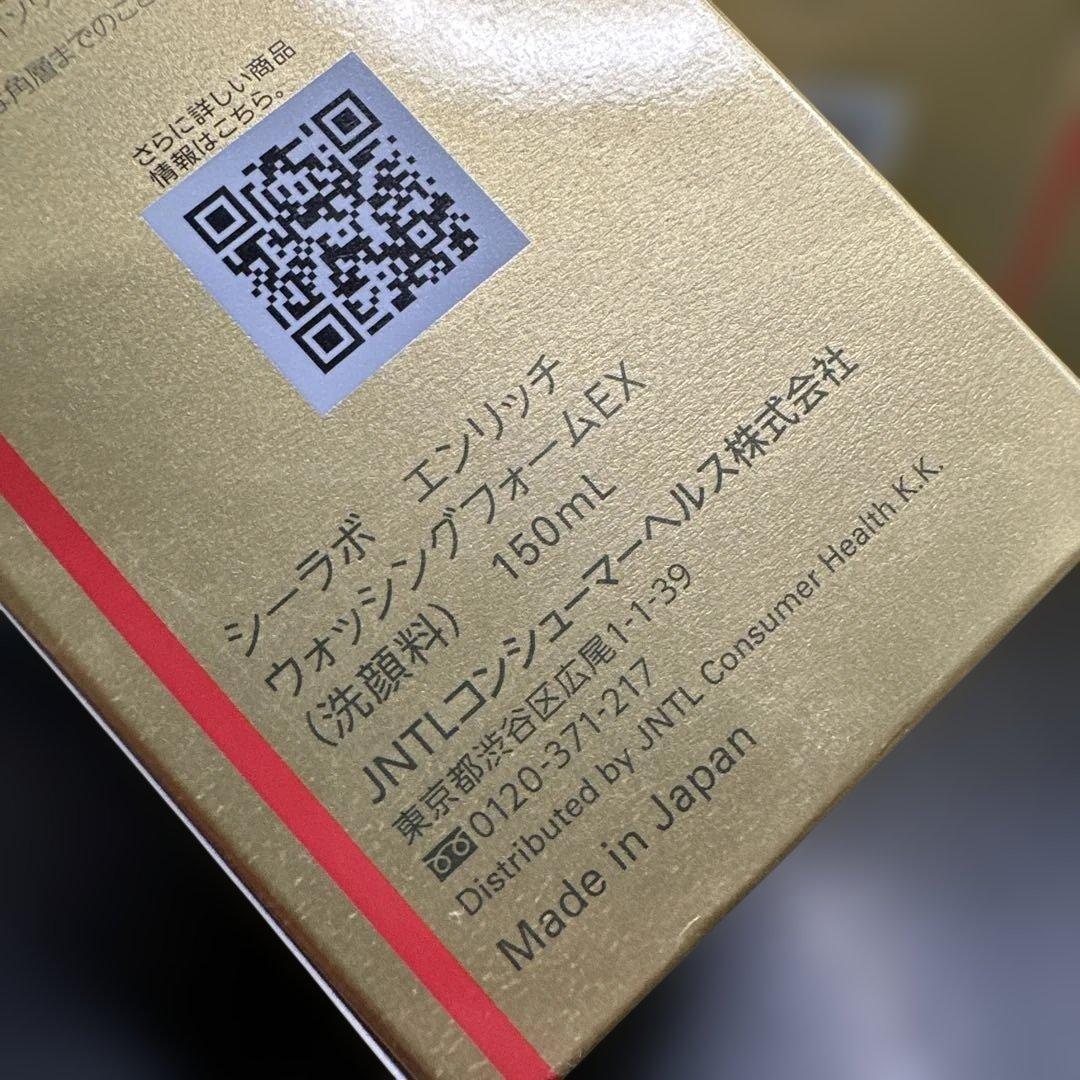 ドクターシーラボ エンリッチ ウォッシングフォーム （洗顔料）