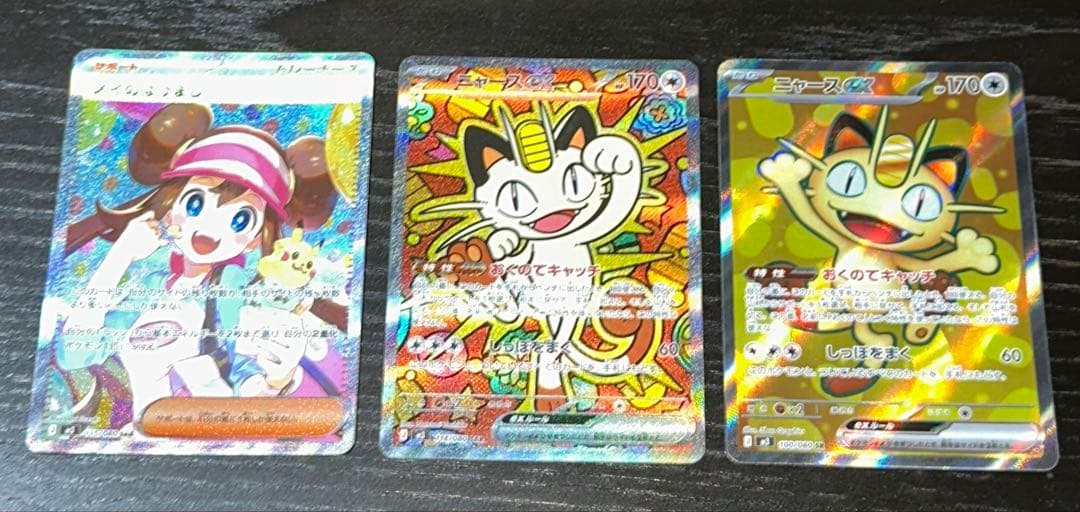 メイのはげましSAR ニャースSAR ニャースSR 3枚セット ムニキスゼロ