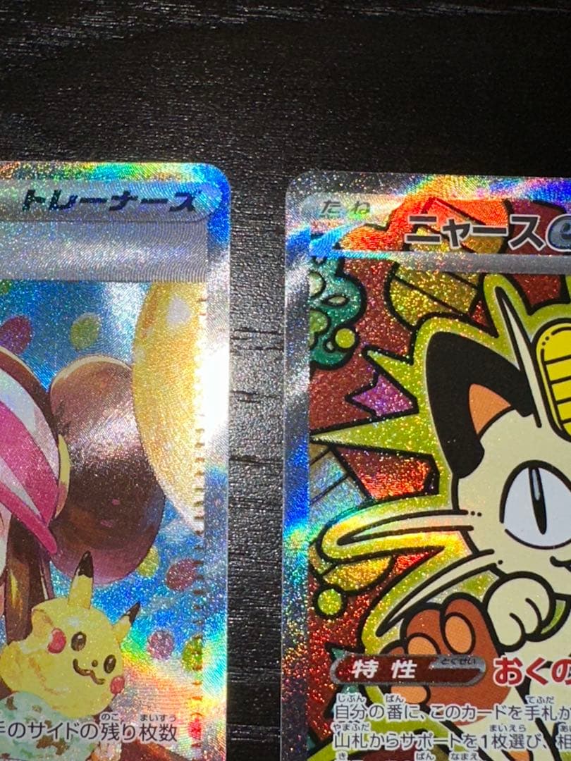 メイのはげましSAR ニャースSAR ニャースSR 3枚セット ムニキスゼロ