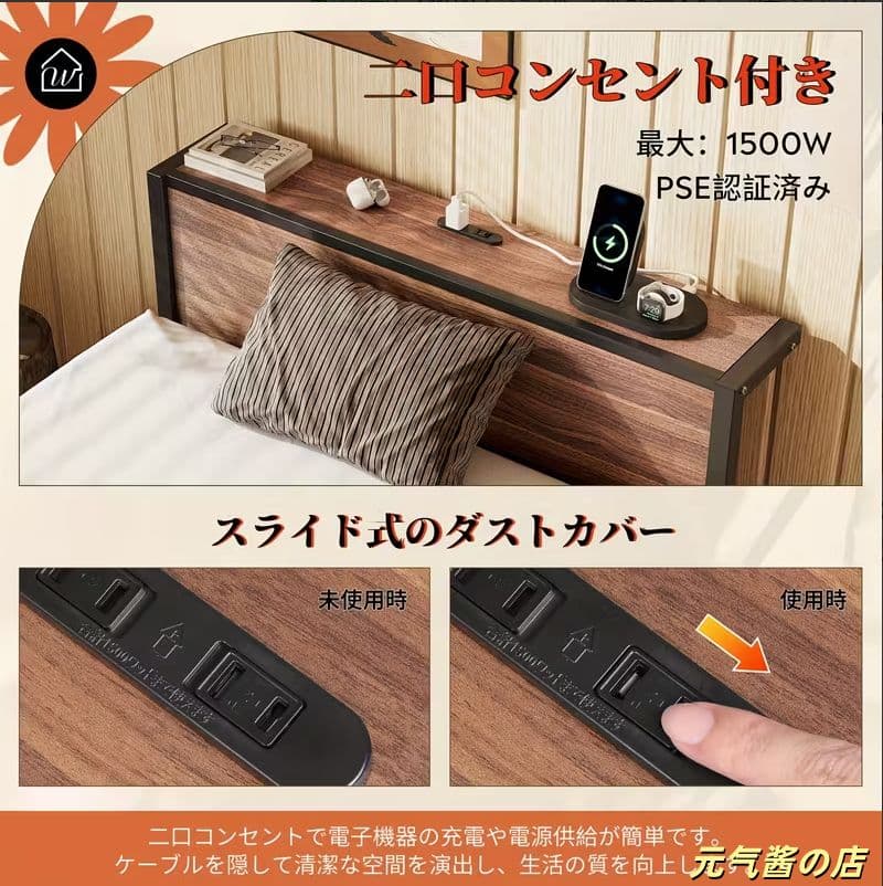 高耐久スチール製シングルベッドフレーム 耐荷重 250kg 収納・コンセント付き