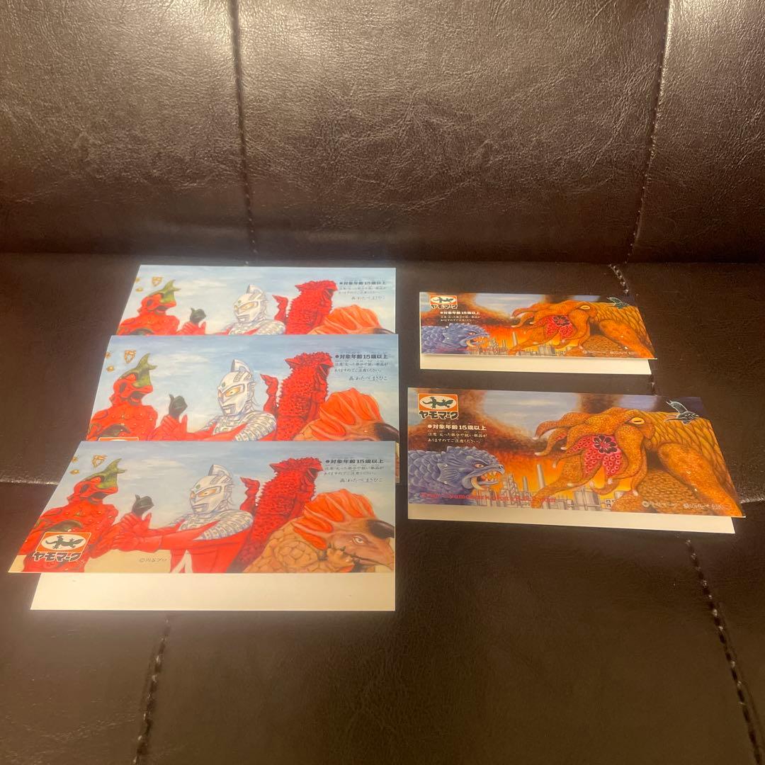 ヤモマーク ウルトラマン ソフビ 5体セット