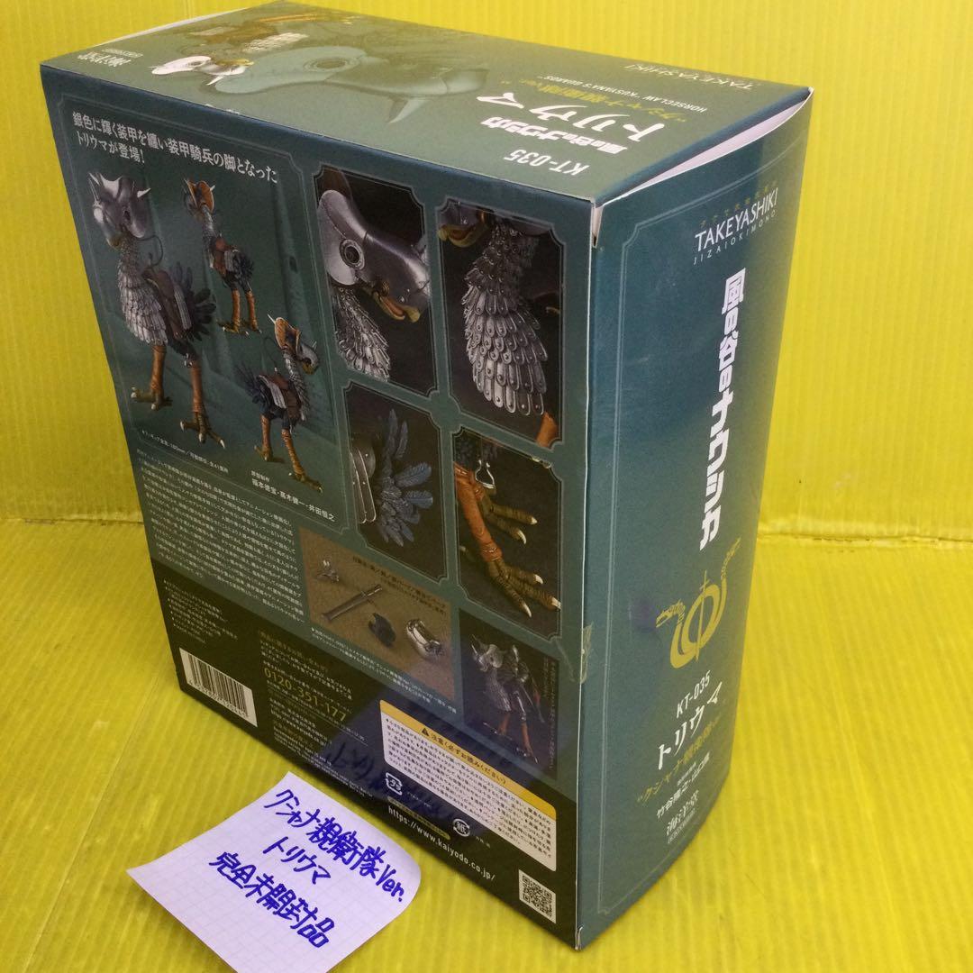 クシャナ親衛隊 トリウマ 未開封 & トルメキア装甲兵 未使用 2箱 海洋堂…