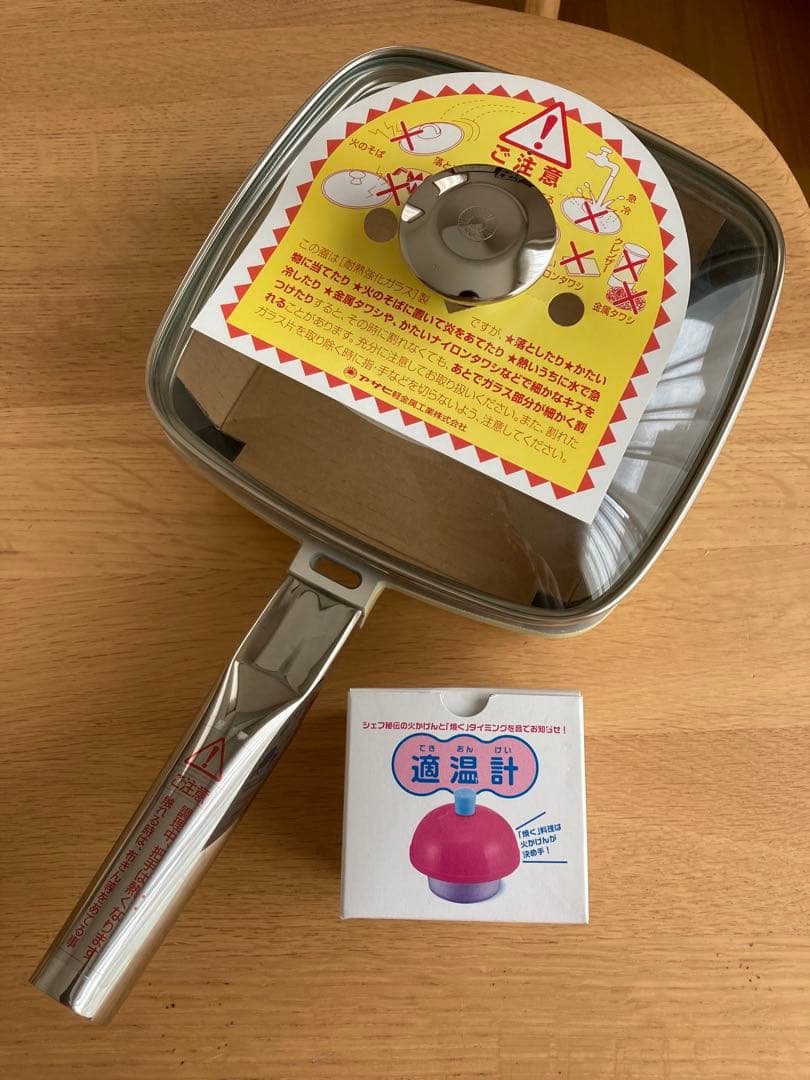 廃盤・希少　アサヒ軽金属 ローストパンS 21cm IH対応　適温計付き