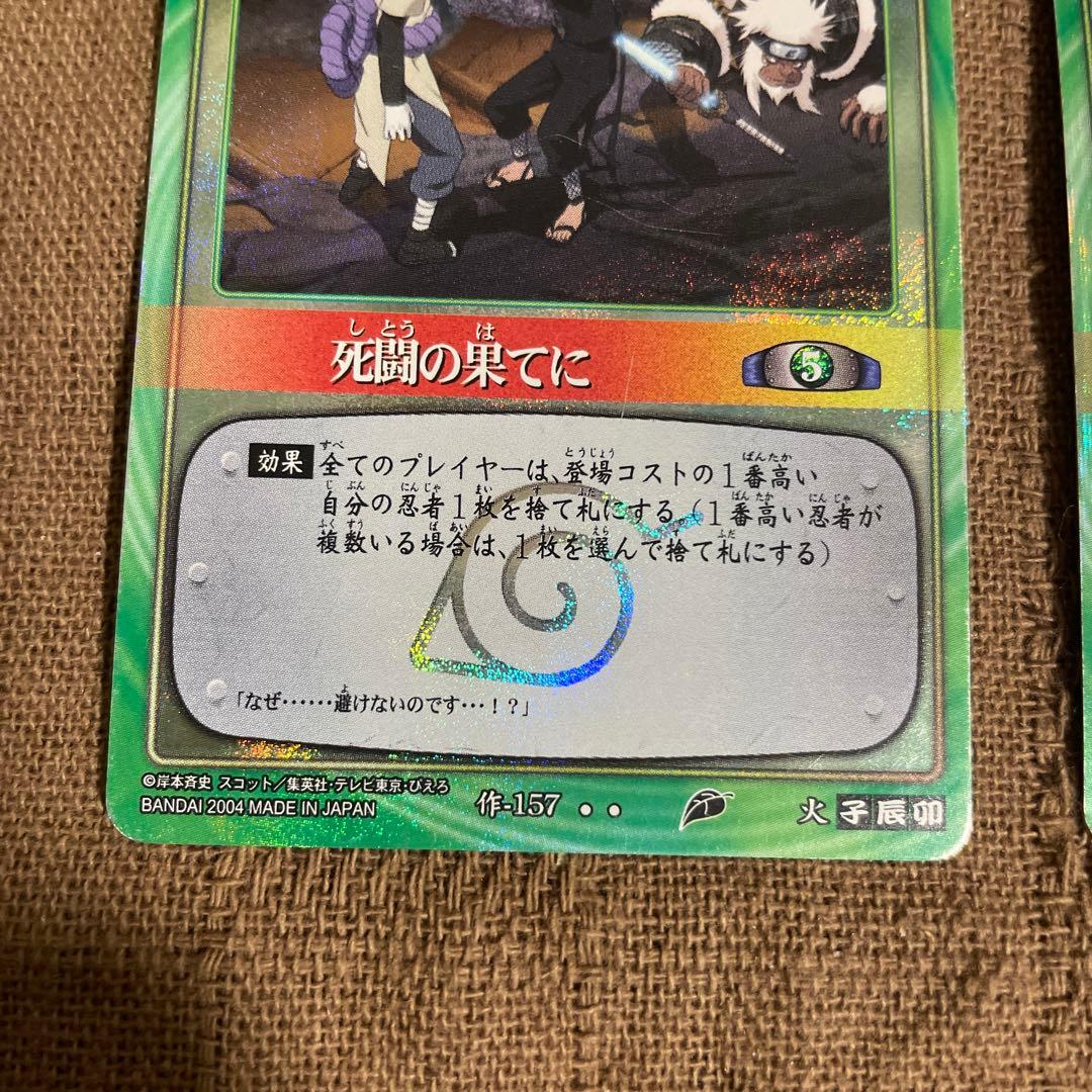 NARUTO ナルト カードゲーム 26枚 まとめ レア サスケ 他 - メルカリ