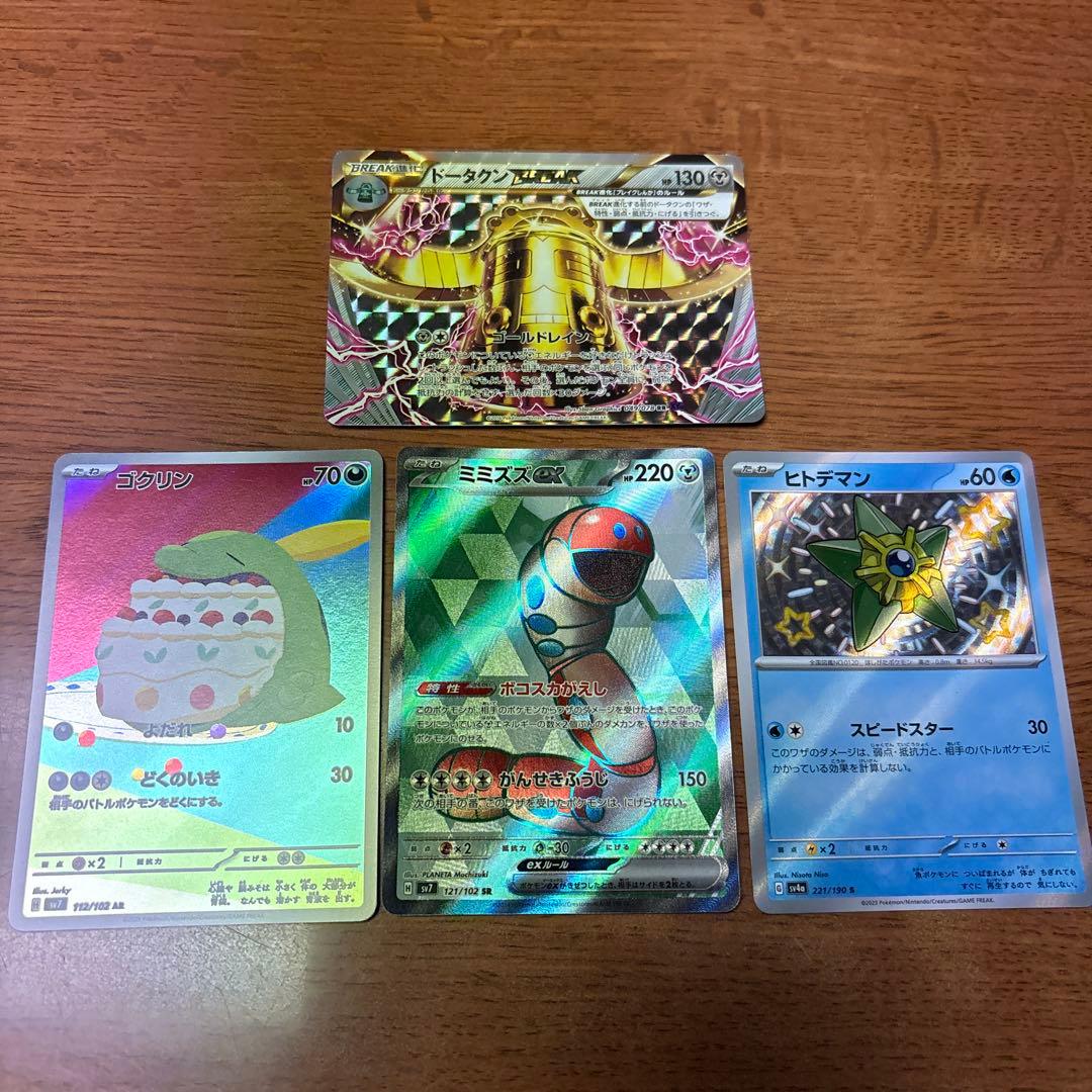 ポケカ引退セット③ ポケモンカードセット #RR #SR #S #AR - メルカリ
