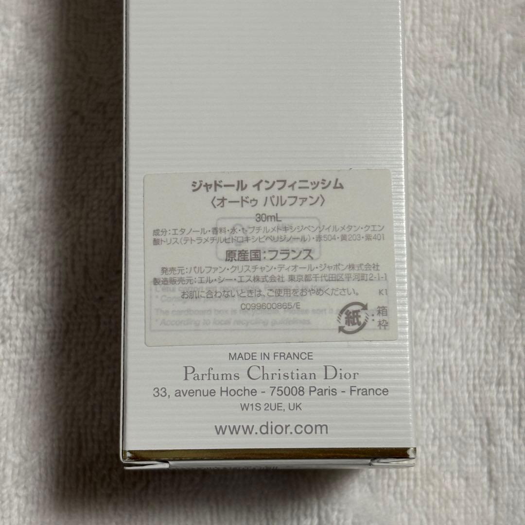 【新品】DIOR 香水　30ml ジャドール オードゥ パルファン
