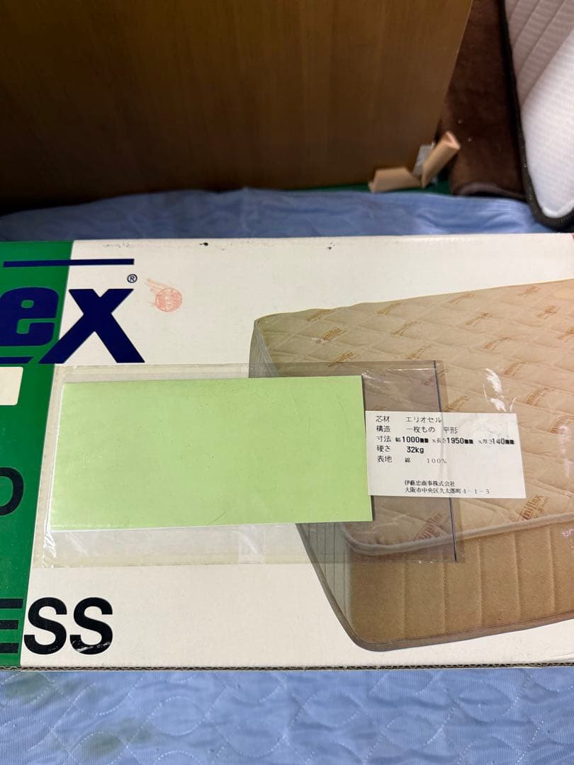 【未使用】Magniflex マニフレックス　健康マットレス　シングル