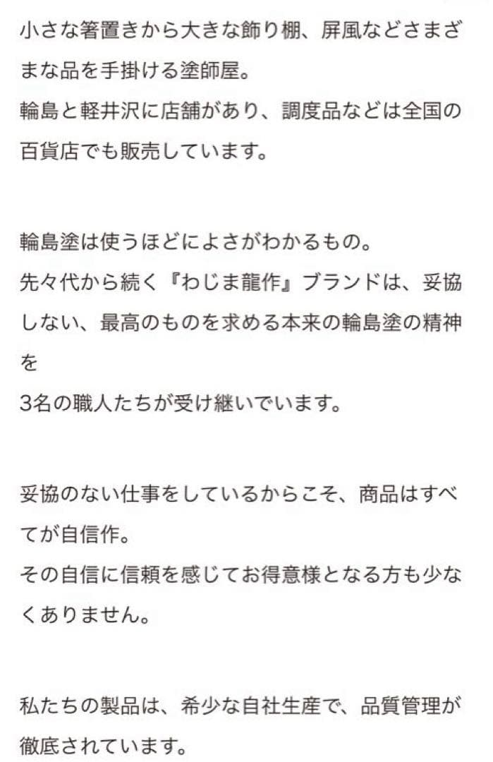 輪島塗.わじま龍作.茶盆