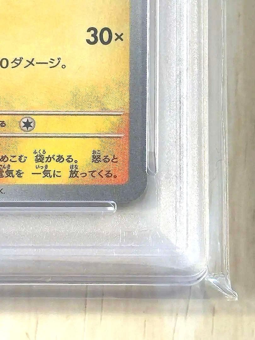 【PSA10】トウホクのピカチュウ 364/SM-P プロモ ポケモンカード