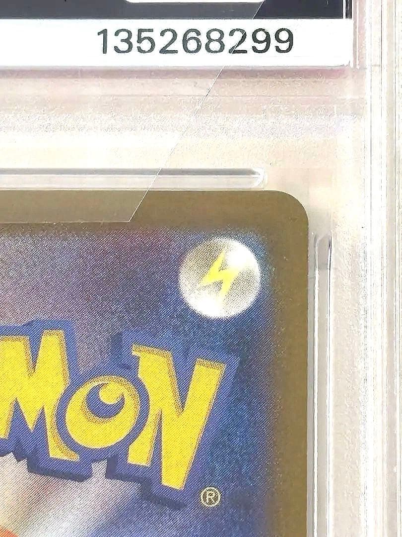 【PSA10】トウホクのピカチュウ 364/SM-P プロモ ポケモンカード