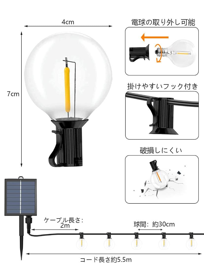LED 14コ ストリングライトイルミネーションソーラーUSB充電 ソーラー