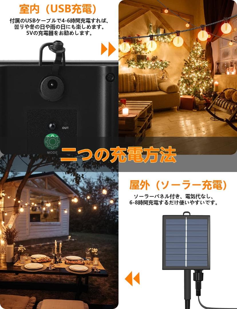 LED 14コ ストリングライトイルミネーションソーラーUSB充電 ソーラー