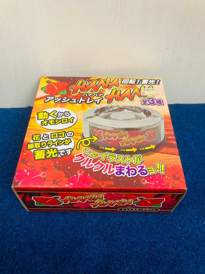 【新品未使用】ハナハナ　アッシュトレイ　灰皿　レッド&イエロー 3つセット