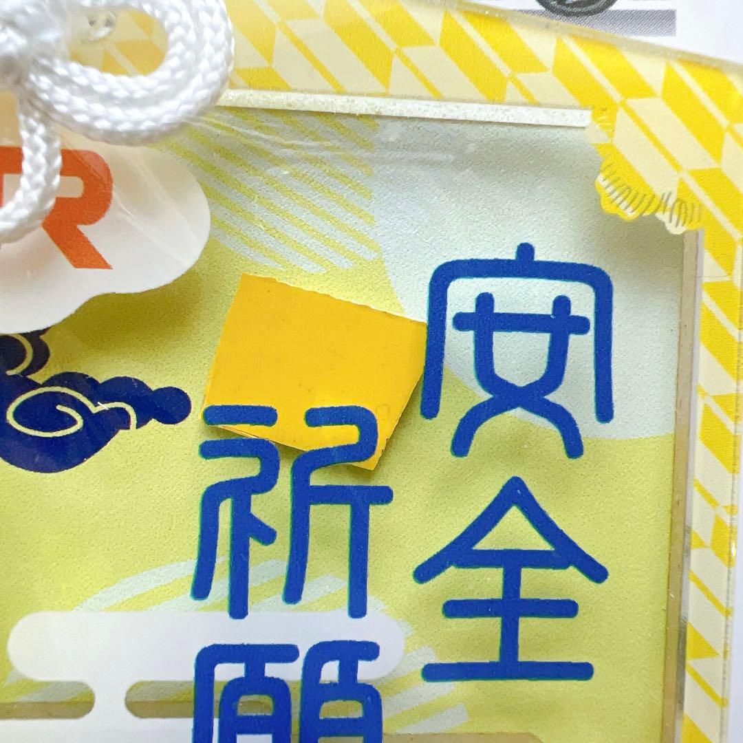 新品 JR東海 ドクターイエロー お守り 横型 安全祈願 - メルカリ