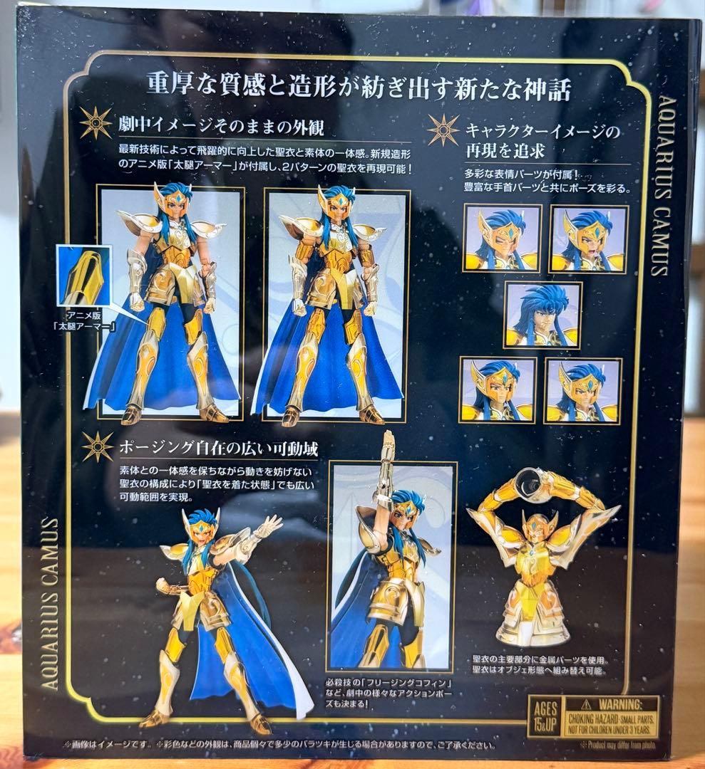 新品未開封 聖闘士聖衣神話EX 黄金聖闘士 リバイバル版 アクエリアス カミュ