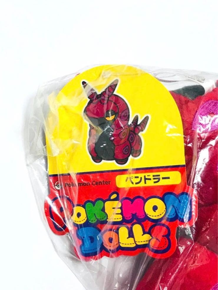 新品・紙タグ付き】 ポケモンドールズ ペンドラー ぬいぐるみ ポケモン