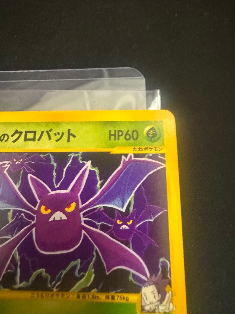 アンズのクロバット 066/141 vs 1ed カードe - メルカリ