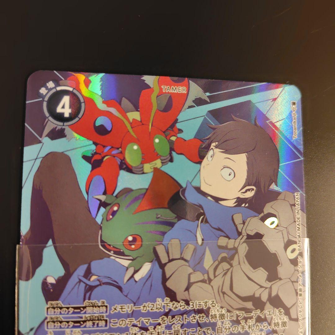 デジモンカード 天沢ケイスケ BT23-090 SP パラレル - メルカリ