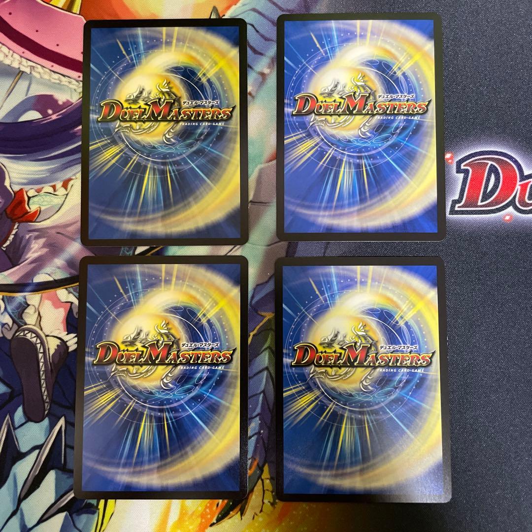 支配の精霊ペルフェクト/ギャラクシーチャージャー4枚