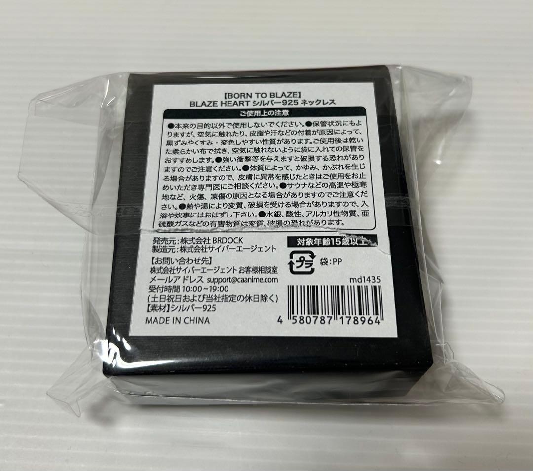 コムドット やまと 命の燃やし方展 BLAZE HEART ネックレス - メルカリ