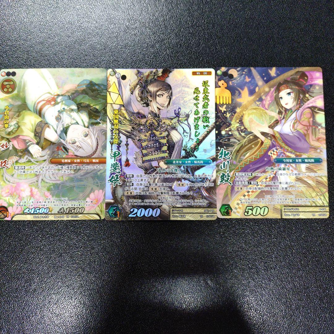 戦国大戦TCG TR 妙玖 甲斐姫 北川殿 - メルカリ