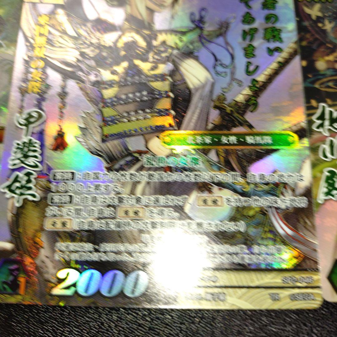 戦国大戦TCG TR 妙玖 甲斐姫 北川殿 - メルカリ