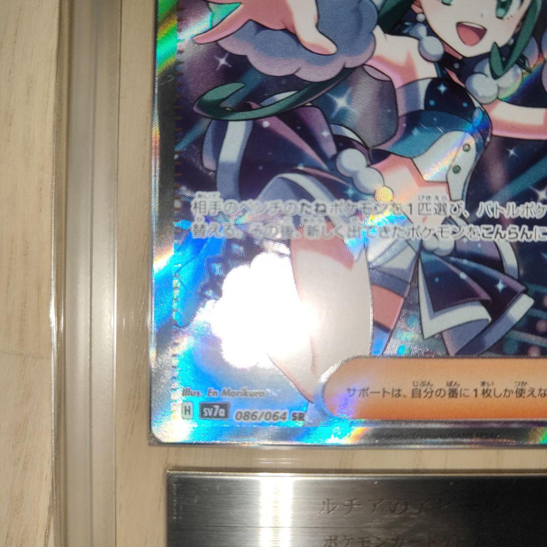 ルチアのアピール SR 085/064 SV - メルカリ