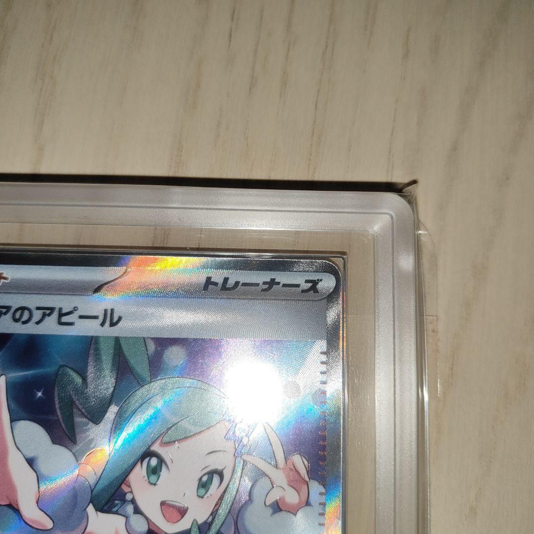 ルチアのアピール SR 085/064 SV - メルカリ