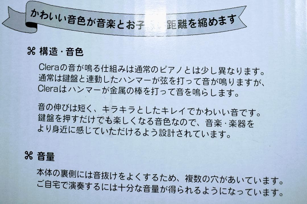 新品未使用】クレラ スモールオーケストラ トイピアノ 25鍵 赤 - メルカリ