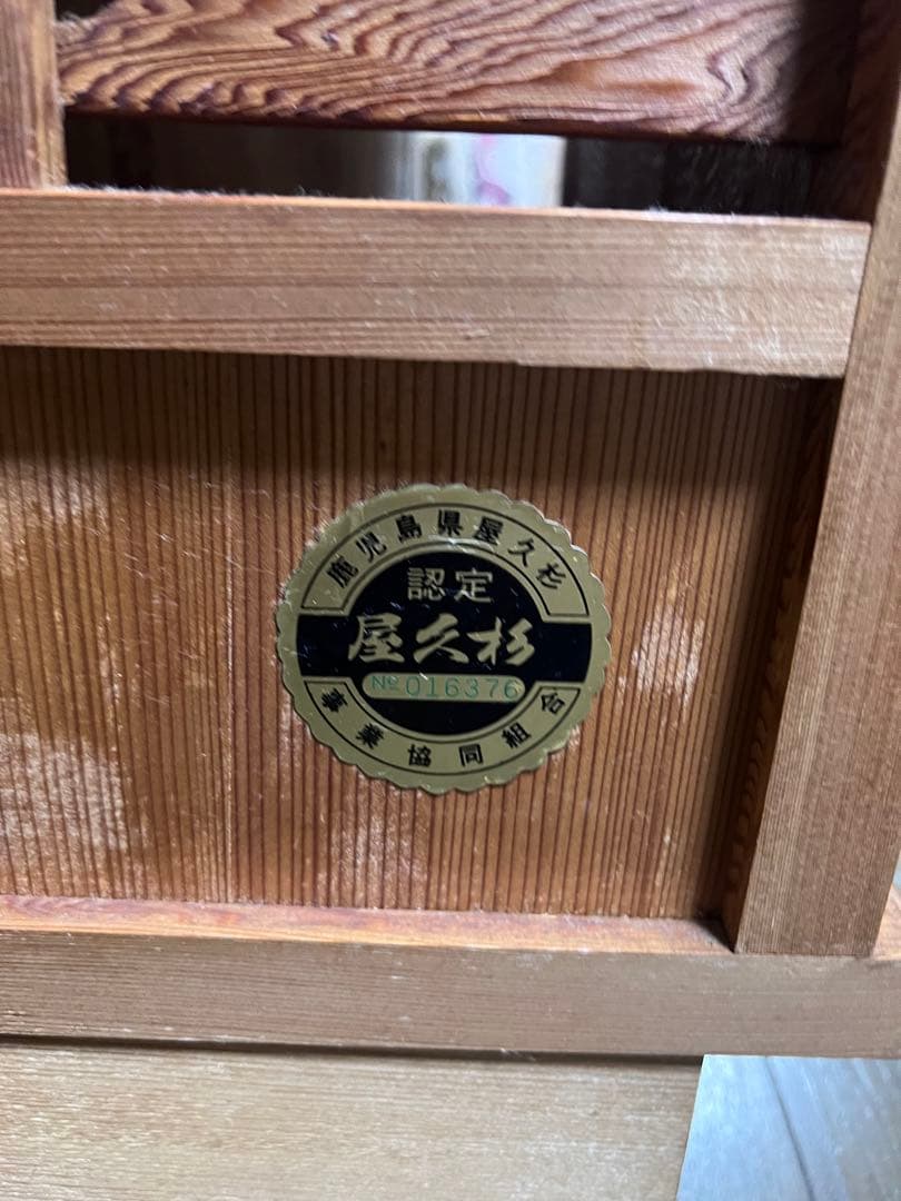 屋久杉 茶棚 キャビネット 飾り棚 茶箪笥 和家具