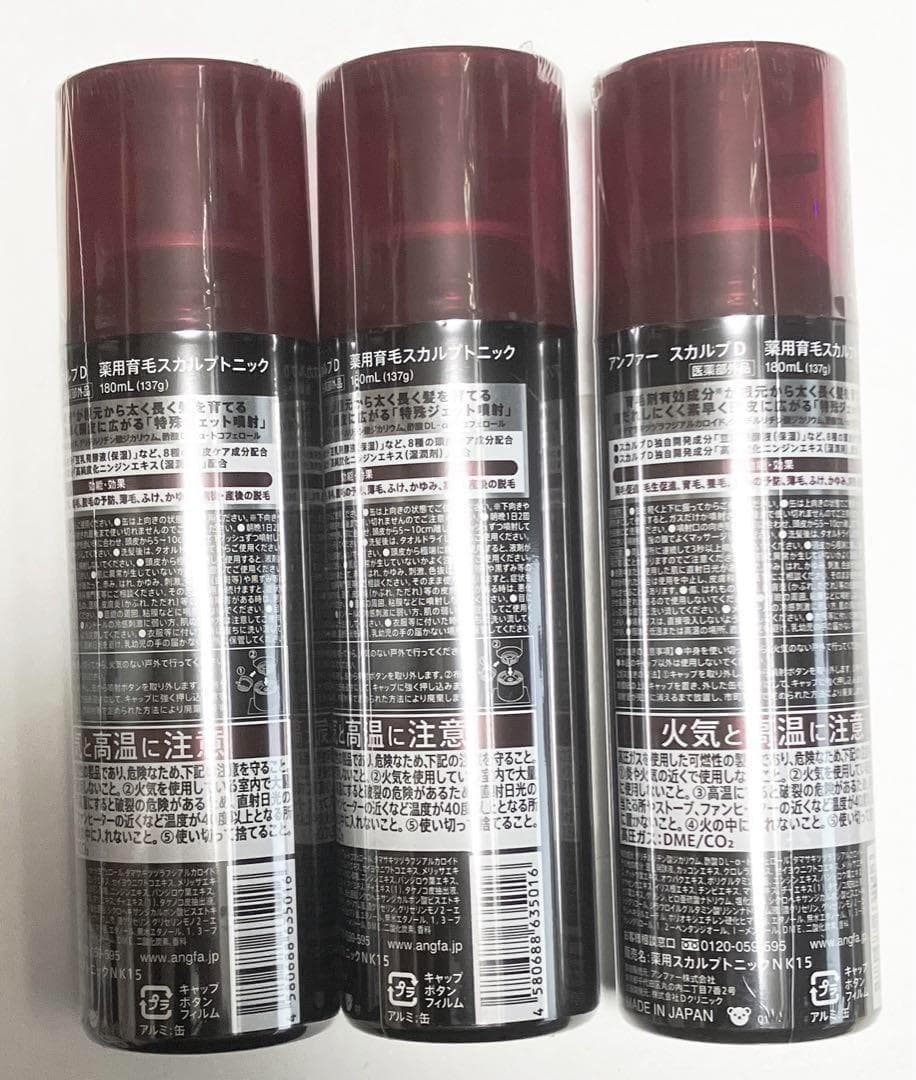 スカルプＤ 薬用育毛スカルプトニック 3本 新品未開封