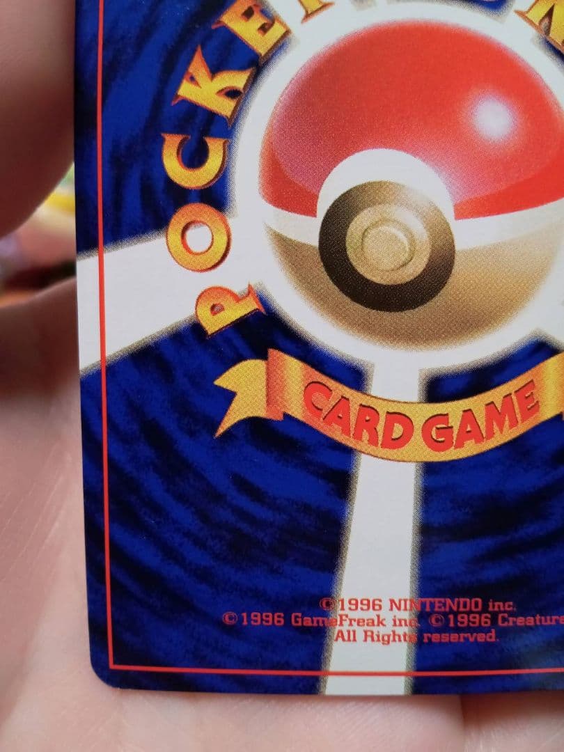 【美品】ギャラドス 旧裏 希少品 ポケカ