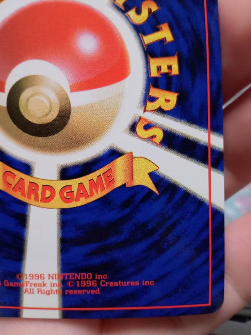 【美品】ギャラドス 旧裏 希少品 ポケカ