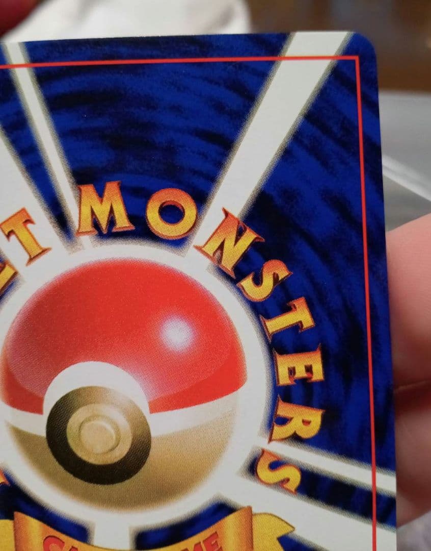 【美品】ギャラドス 旧裏 希少品 ポケカ