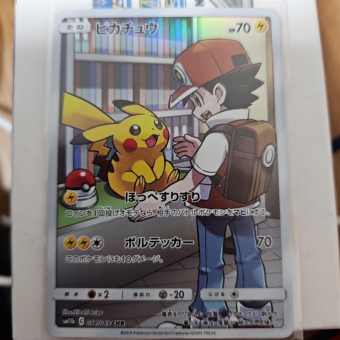 PSA10】デオキシス デルタ種 2006 022 雷 スピード