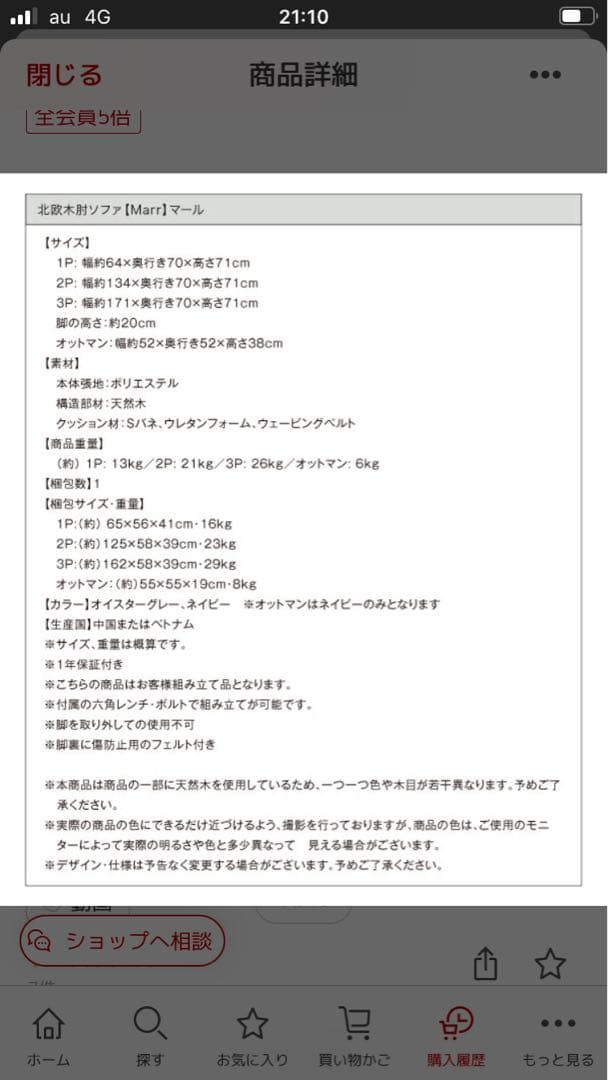 北欧木肘ソファ 1P グレー（取りに来てくださる方限定 東京都目黒区）