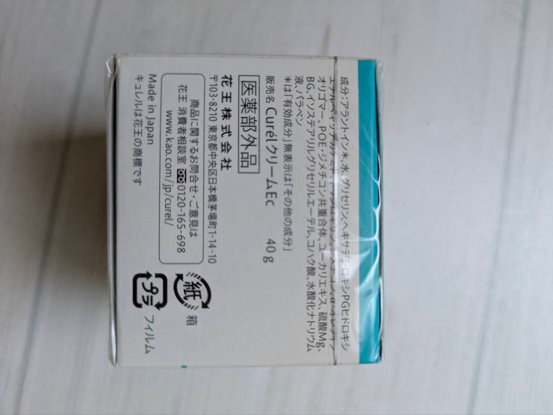 《セット販売》　花王 キュレル 潤浸保湿 フェイスクリーム (40g)×9個