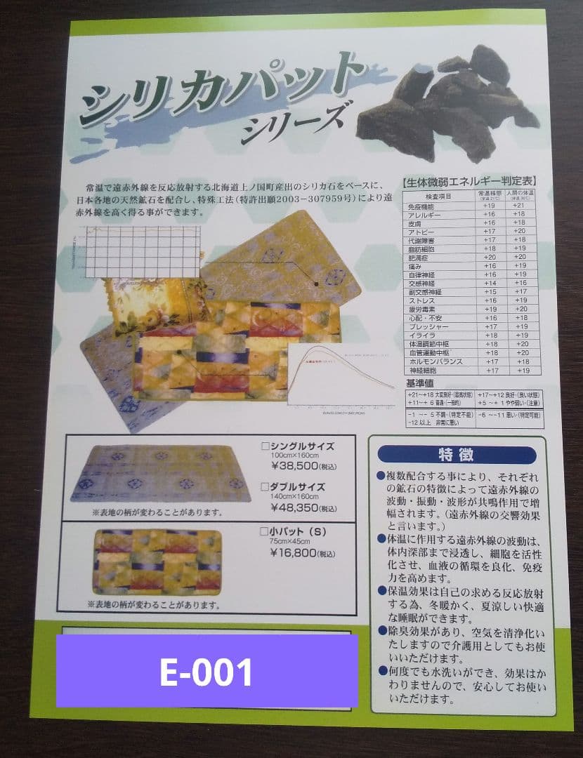 限定大特価ブラックシリカ遠赤外線ベッドパッド ダブル140x200cm