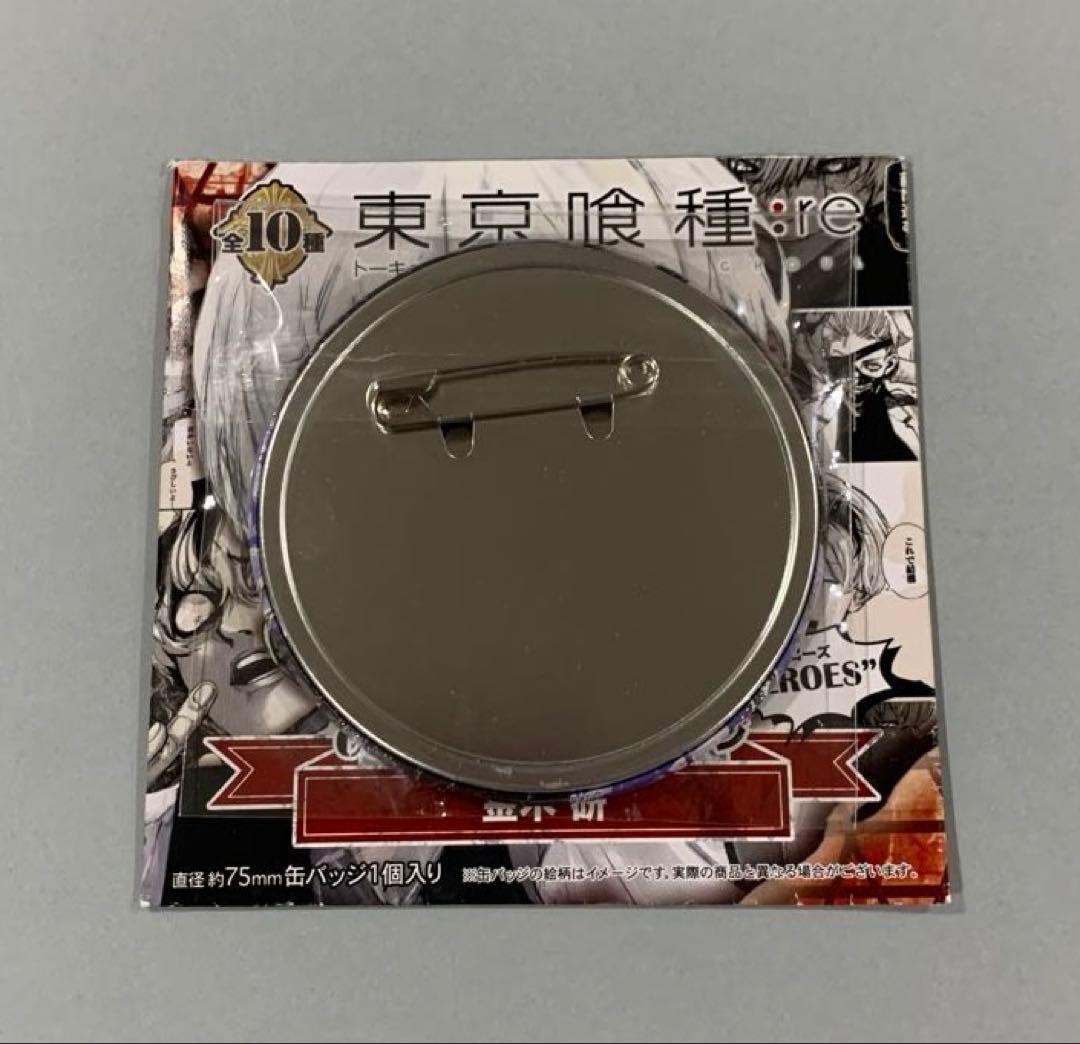 ☆東京喰種 コレクション缶バッジ ：re HEROES 金木研 トーキョー