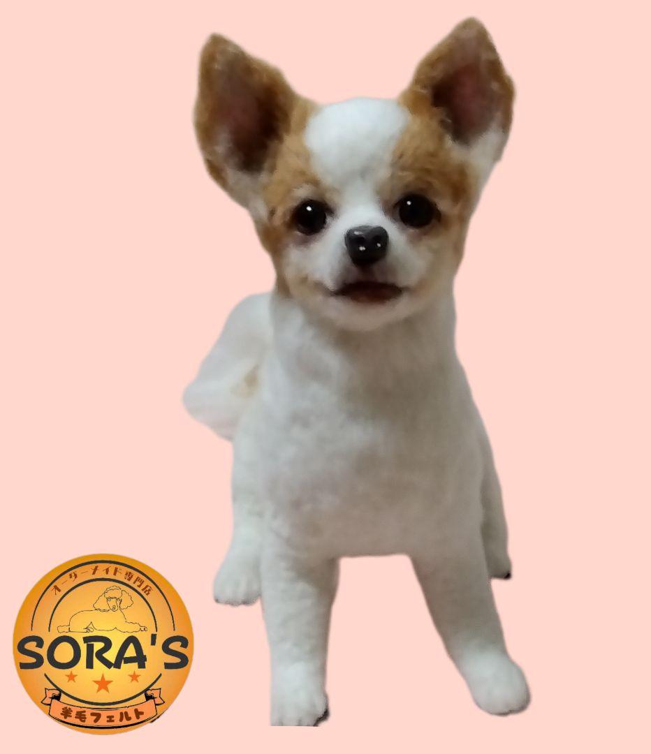 愛犬さんの羊毛フェルトオーダー・わんちゃん・犬・