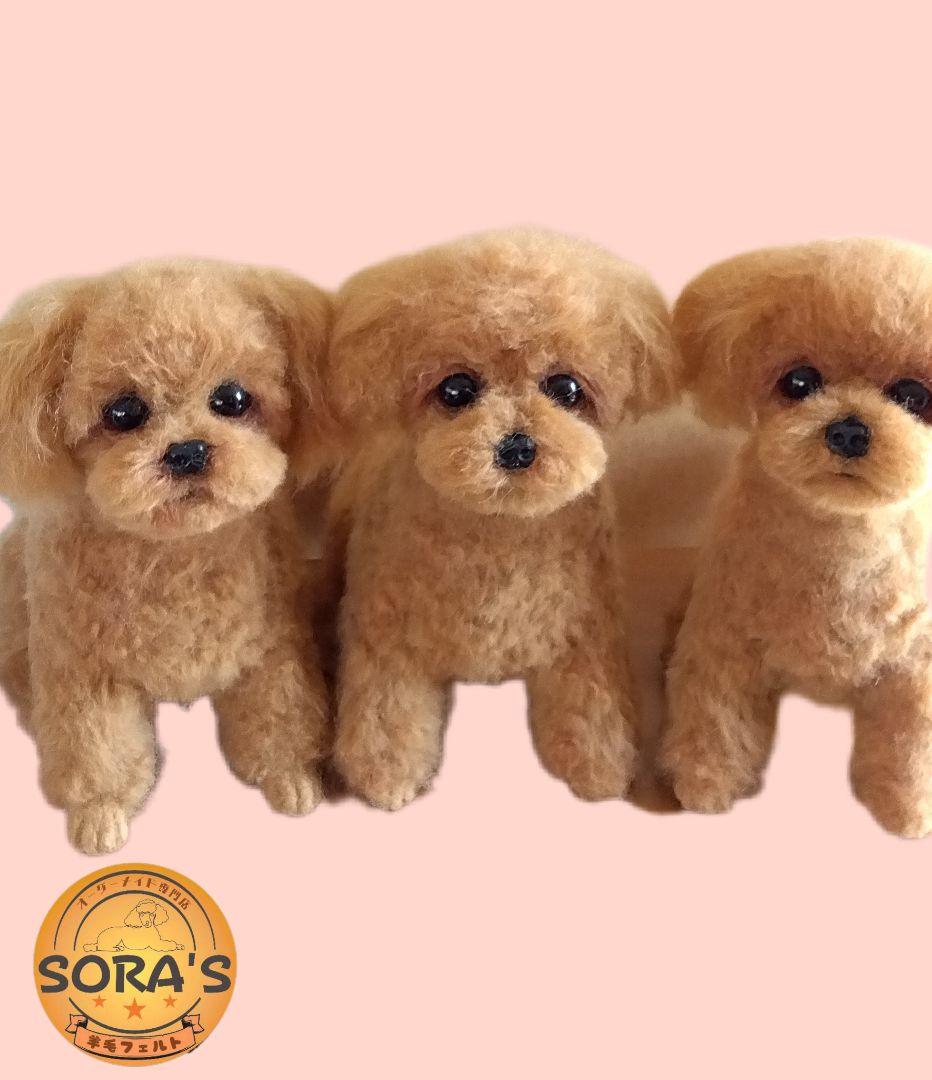 愛犬さんの羊毛フェルトオーダー・わんちゃん・犬・