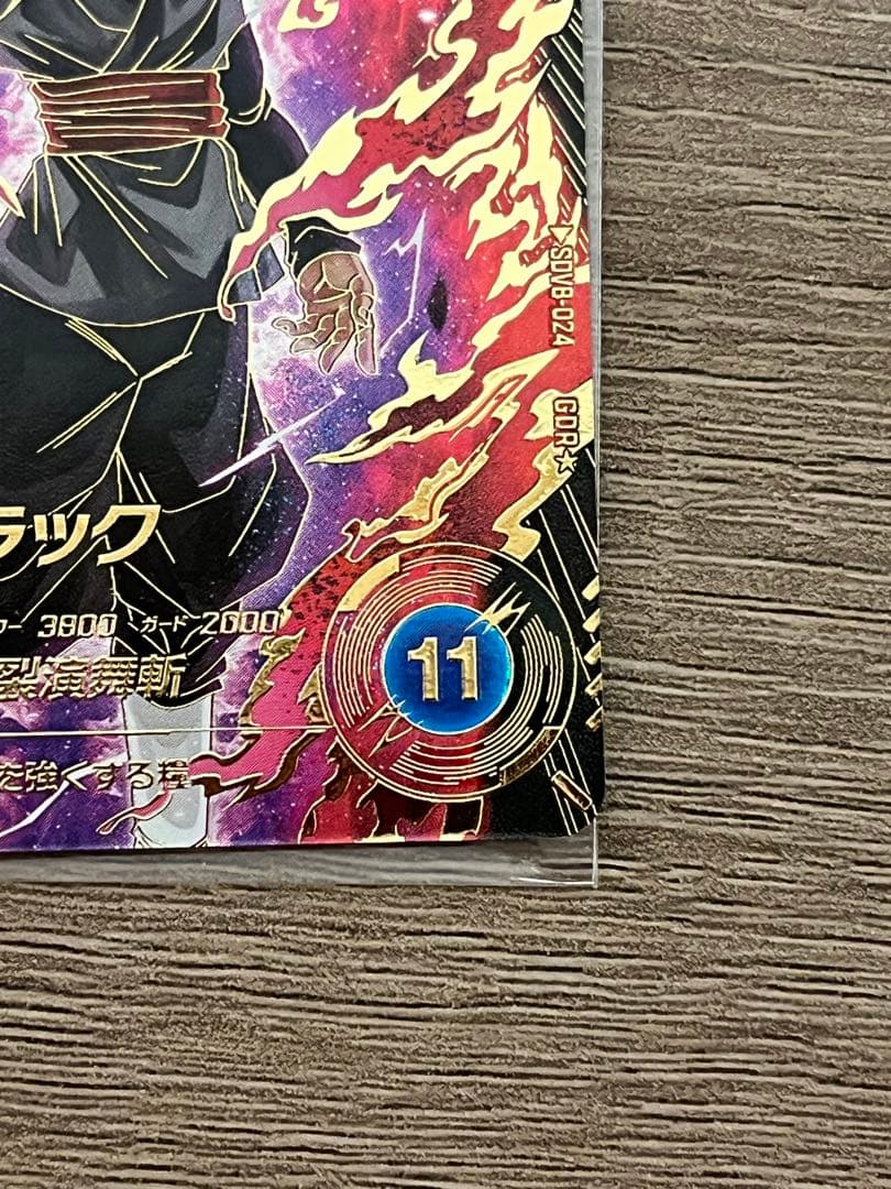 ドラゴンボールスーパーダイバーズ ゴクウブラック GDR パラレル