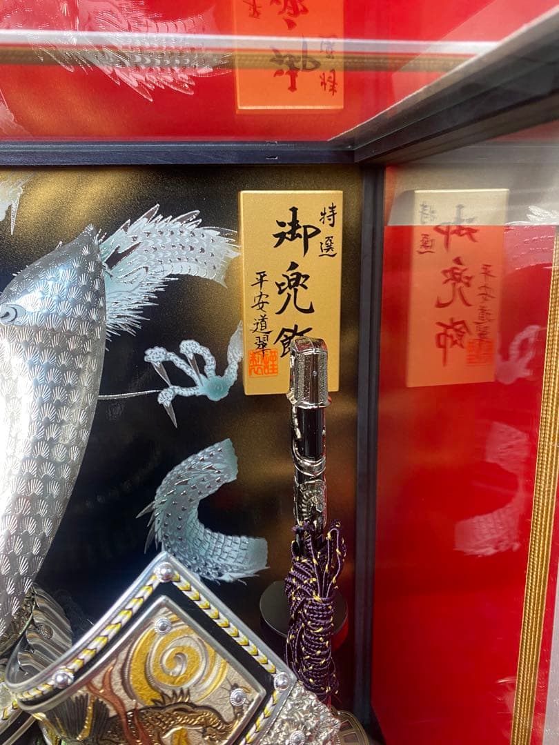 五月人形　龍頭付きシルバー兜飾り　六角アクリルケース入