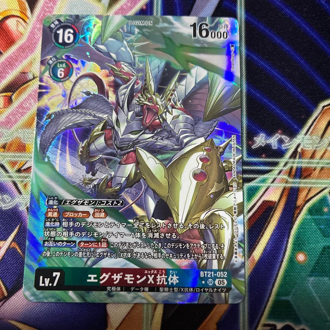 デジモンカード エグザモンx抗体 パラレル ② - メルカリ