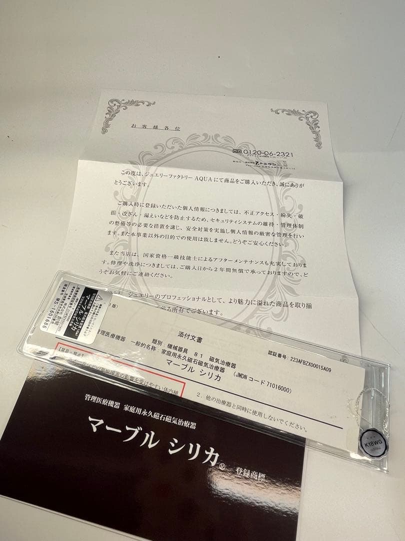 WGシリカ テラヘルツ アメジストネックレス