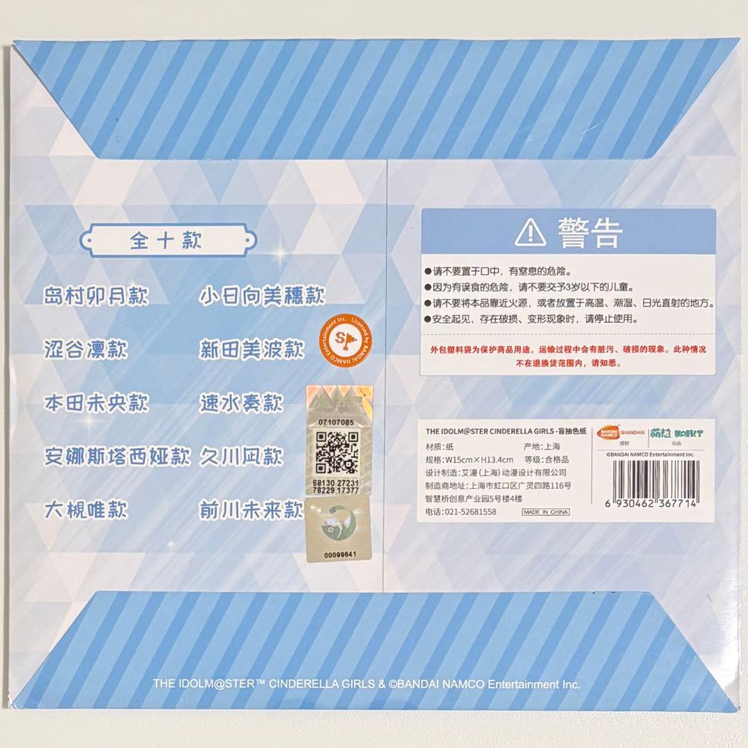 デレマス 久川凪 15周年 上海 コラボカフェ 限定 色紙 - メルカリ