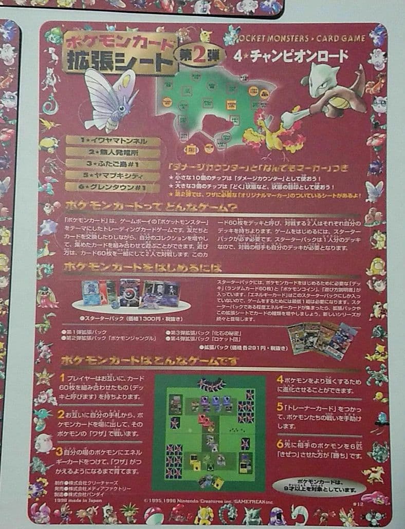 ポケモンカード 旧裏 拡張シート第2弾 未剥がし 3シートセット - メルカリ