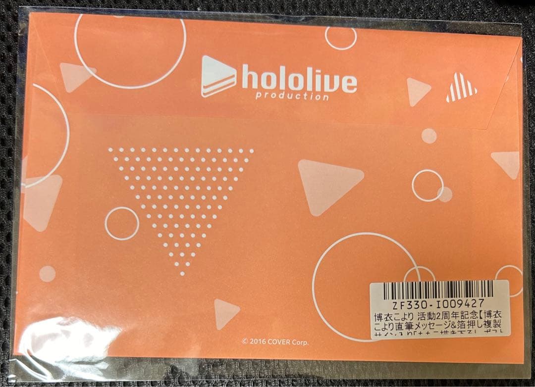 博衣こより 活動2周年記念 ポストカード 数量限定ver - メルカリ