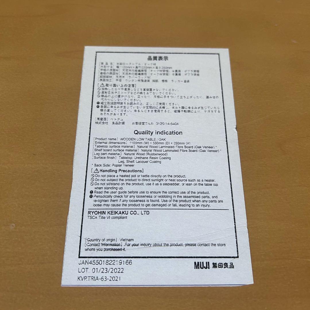 MUJI 無印良品　木製ローテーブル　オーク材　丸脚　収納付き　幅110 突板